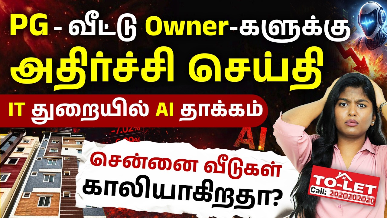 AI Impact on Chennai Real Estate | AI Impact on IT Jobs and Economy | AI vs IT Jobs in Tamil 2026