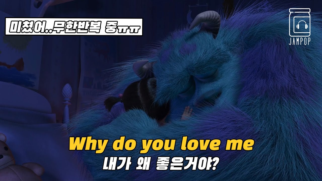 🧟사랑하는데 이유가 왜 필요해? : Monster - Eldon [가사/lyrics/번역/해석]