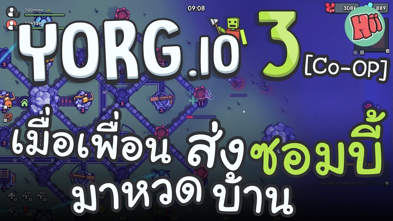 เมื่อเพื่อนส่งซอมบี้ มาหวดบ้าน!! - YORG.IO 3 [IO GAME][ft.ggezisreal]