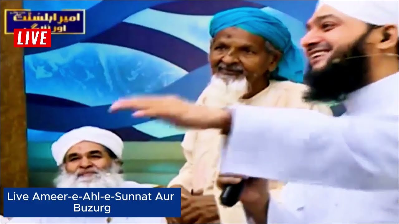 Ameer e Ahl e Sunnat Aur Buzurg by Maulana Ilyas Qadri