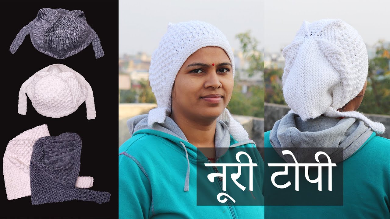 Knit Nuri Cap Design | How to Knit Noori Cap | Knitting Ladies Scarf Design