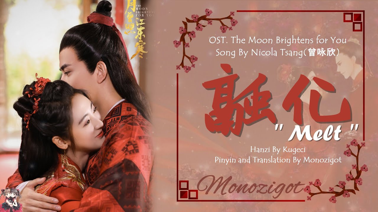 OST.The Moon Brightens For You || Melt (融化) By Nicola Tsang(曾咏欣)|| Video Translation