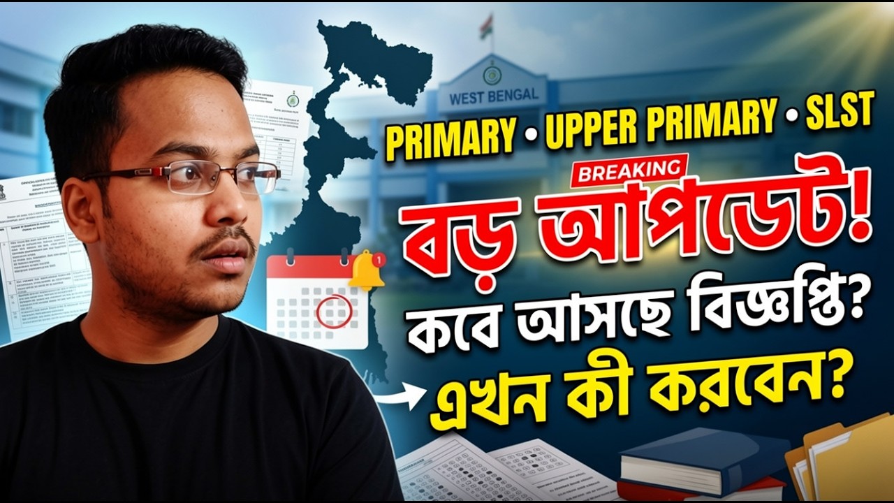 WB Primary, Upper Primary & SLST 2026 | Notification, Eligibility, Preparation Strategy | Souvik Sir