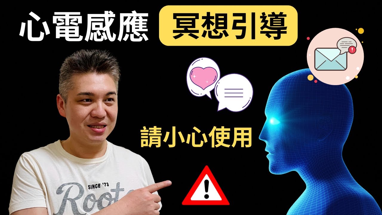 超強心電感應冥想引導，傳送訊息給任何人，與SP特定人連結，讓他想你並主動與你聯絡/告白/復合/和解 ｜ 即使那個人已經不在這個世界上了，一樣可以傳送 | 顯化SP特定人 [心靈療癒冥想]