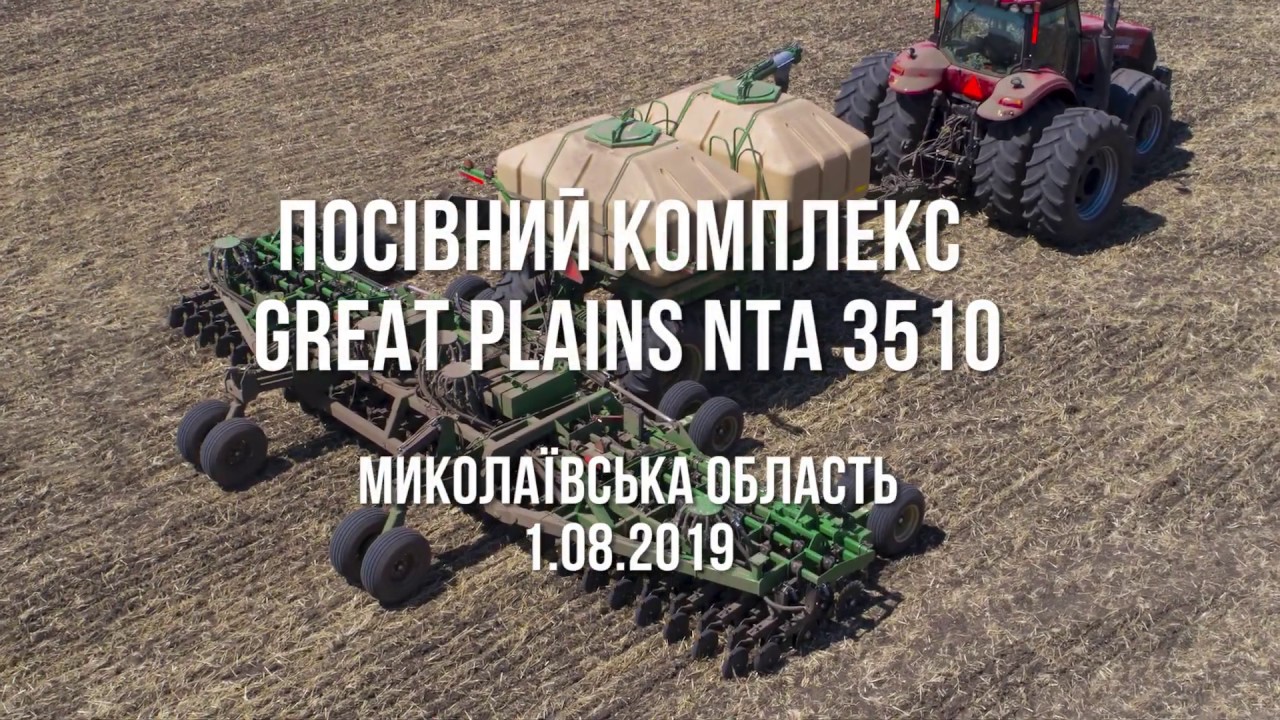 Оновлена 🆕 NTA 3510 🌱Great Plains 2019 року - відео-огляд