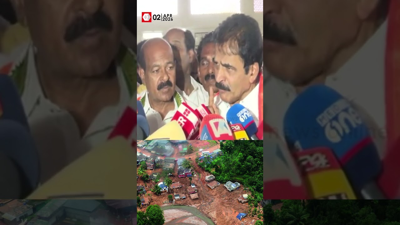 എന്നും എന്നും കണക്ക് വരുമെന്ന പറച്ചില്ലല്ലാതെ, എവിടെ കോൺഗ്രസേ വയനാടിനായി പിരിച്ച ഫണ്ട്? | Wayanad