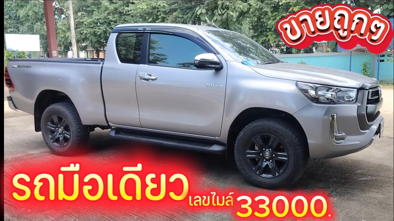 ขายด่วน HILUX REVO Smart Cab 2.4 0831351383