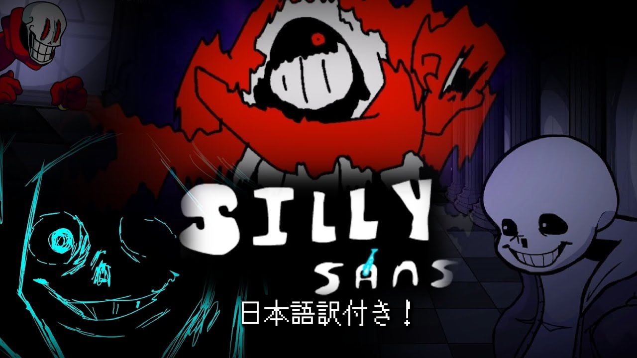 【FNF SILLY SANS】サンズ戦　日本語訳　クリア