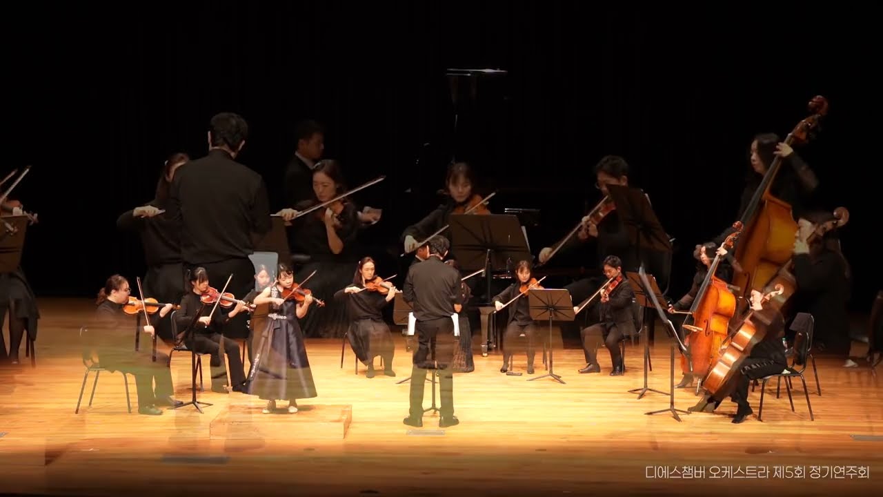 J.S. Bach Violin Concerto No. 1 in A minor BWV1041 | 장아은 | DS Chamber Orchestra