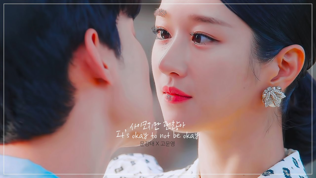 [사이코지만 괜찮아] 고문영X문강태 감정선 중심 MV | 나도 모르는 노래