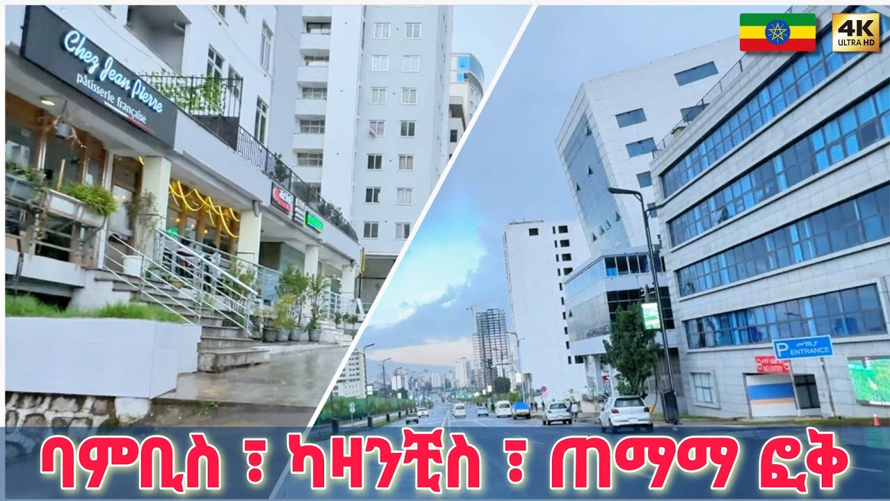 beauty Rainy walk at Addis Ababa 🇪🇹 Ethiopia walking Tour 2025