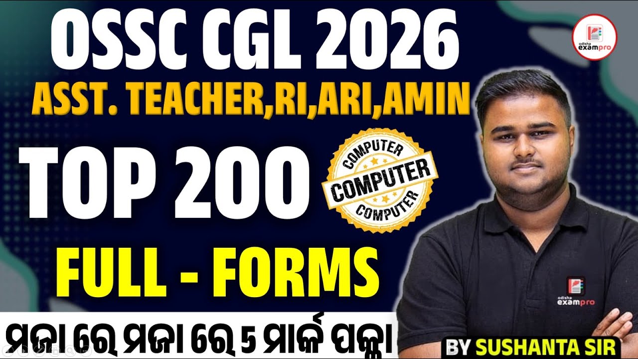 Computer Full Form Odia || Computer All Full Form For OSSSC & OSSC || Computer By Sushanta sir