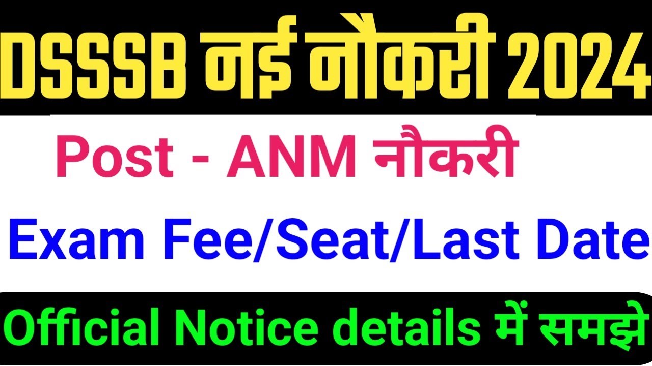 ANM New Permanent vacancy/DSSSB ANM Vacancy/DSSSB ANM Nurse vacancy/anm vacancy 2024