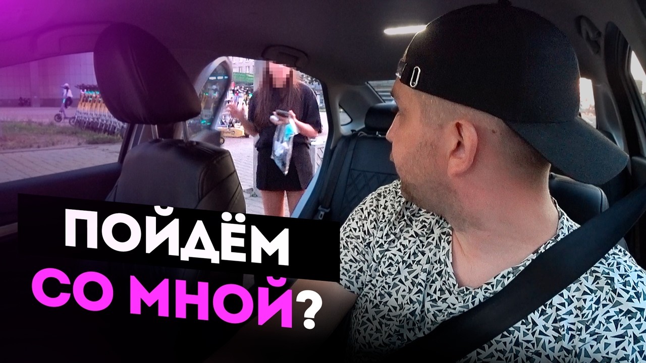 От Женщин Нет Отбоя! | Это Ночное Такси в Питере
