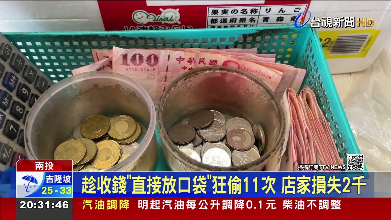鈔票夾抹布10秒偷錢店員賠85倍換免坐牢
