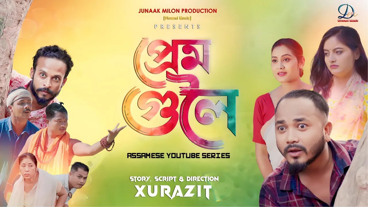 PREM GULOi || New Assamese Web Series  ‪@DhwaniMusic