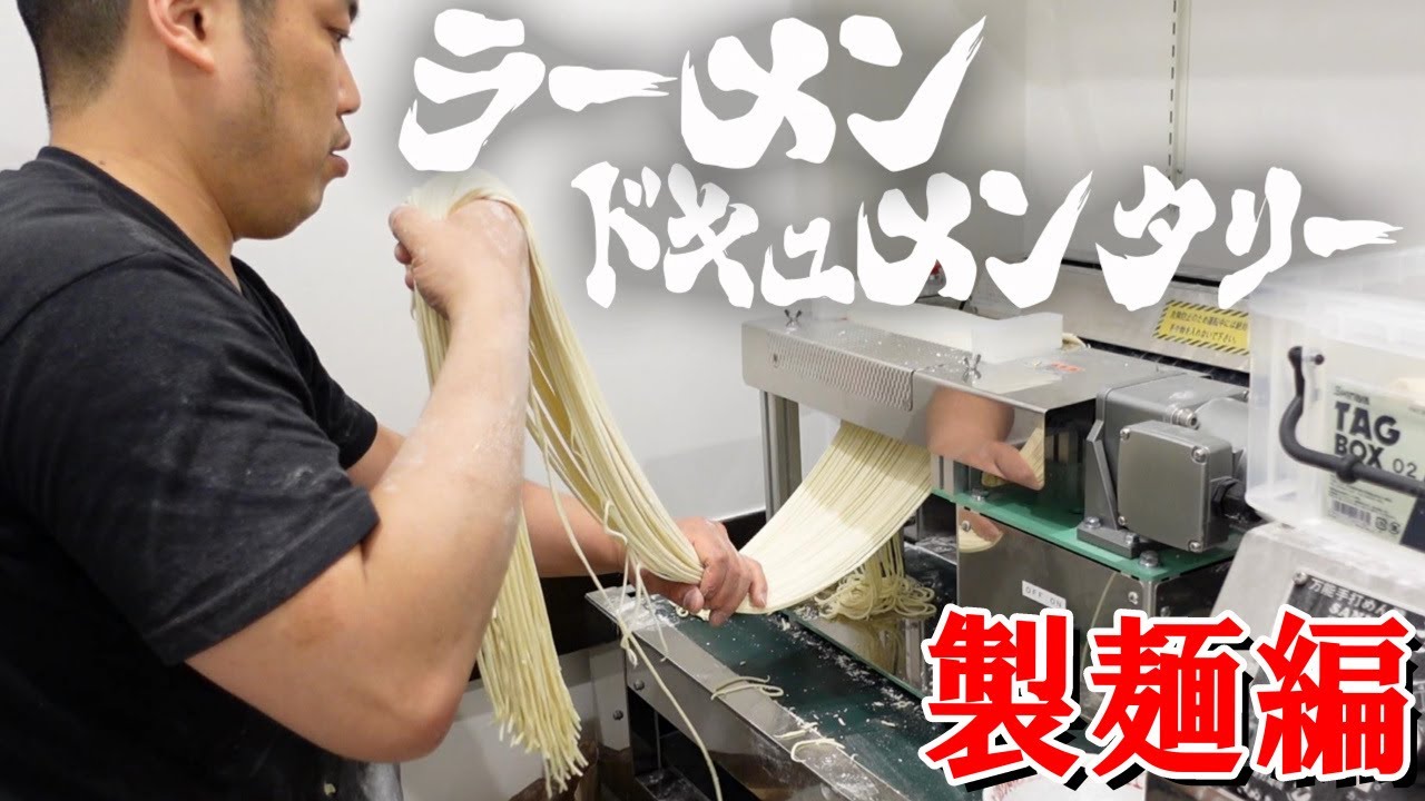 【神回】【麺作り】期待の新店の開店に密着‼part２【ラーメン 飯テロ】えーちゃん食堂
