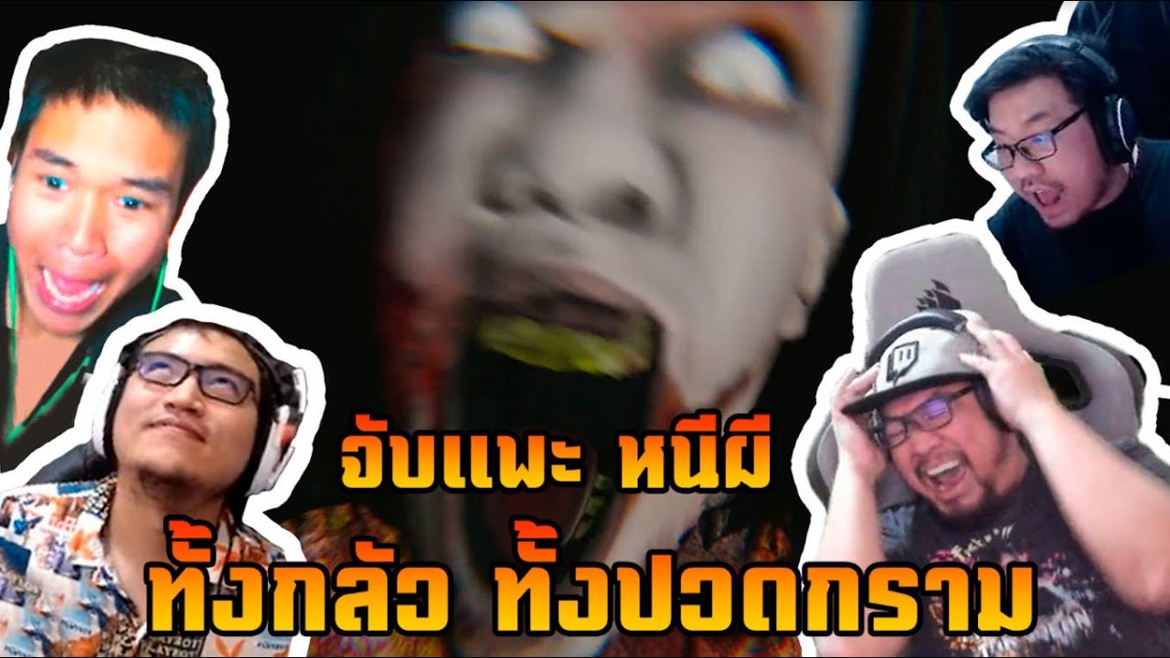 แก๊งนักบวชหวดผีบ้ากับแผนปราบผีสุดฮา!