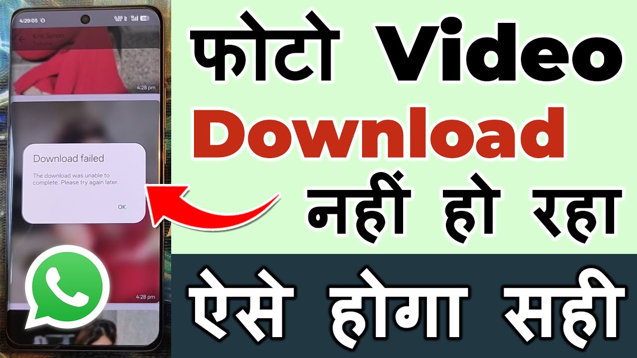 Whatsapp Photo/Video Download Nahi Ho Raha Hai | How To Fix Whatsapp Media Download Failed Problem