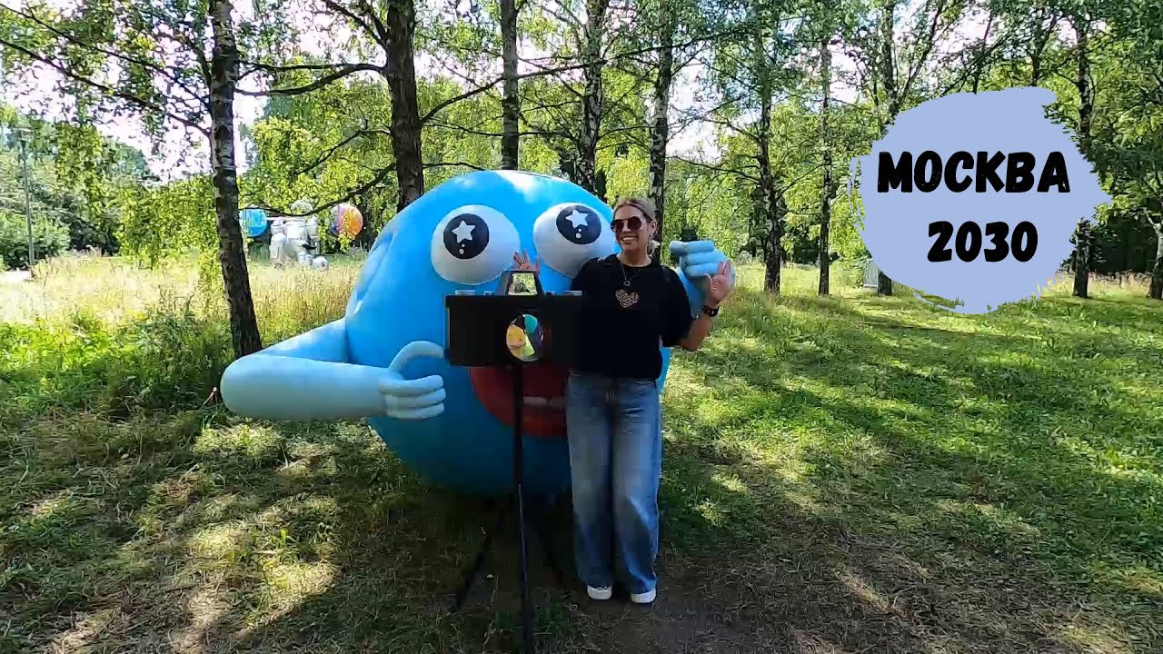 Москва 2030 /Парк 50-летия Октября /Бесплатные развлечения
