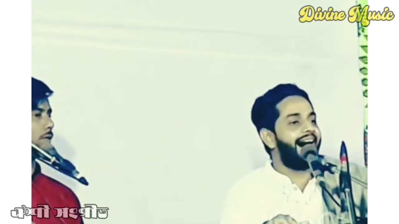 কোন দিন হবে তোর সাথে মিলন || রমেজ ফকির || সাজ্জাদ হোসাইন আরমান || মাইজভাণ্ডারী সংগীত।