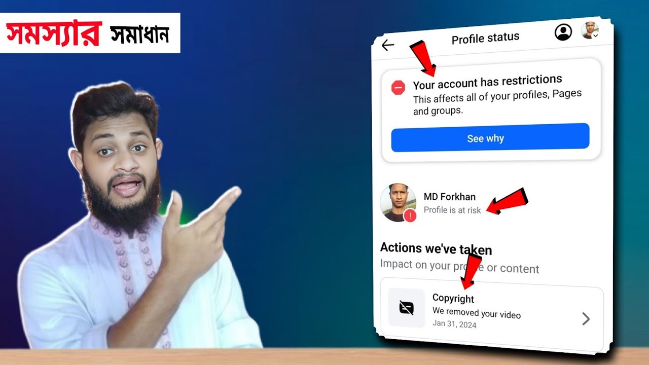 profile is at risk facebook problem | profile restricted facebook | facebook copyright problem 2025