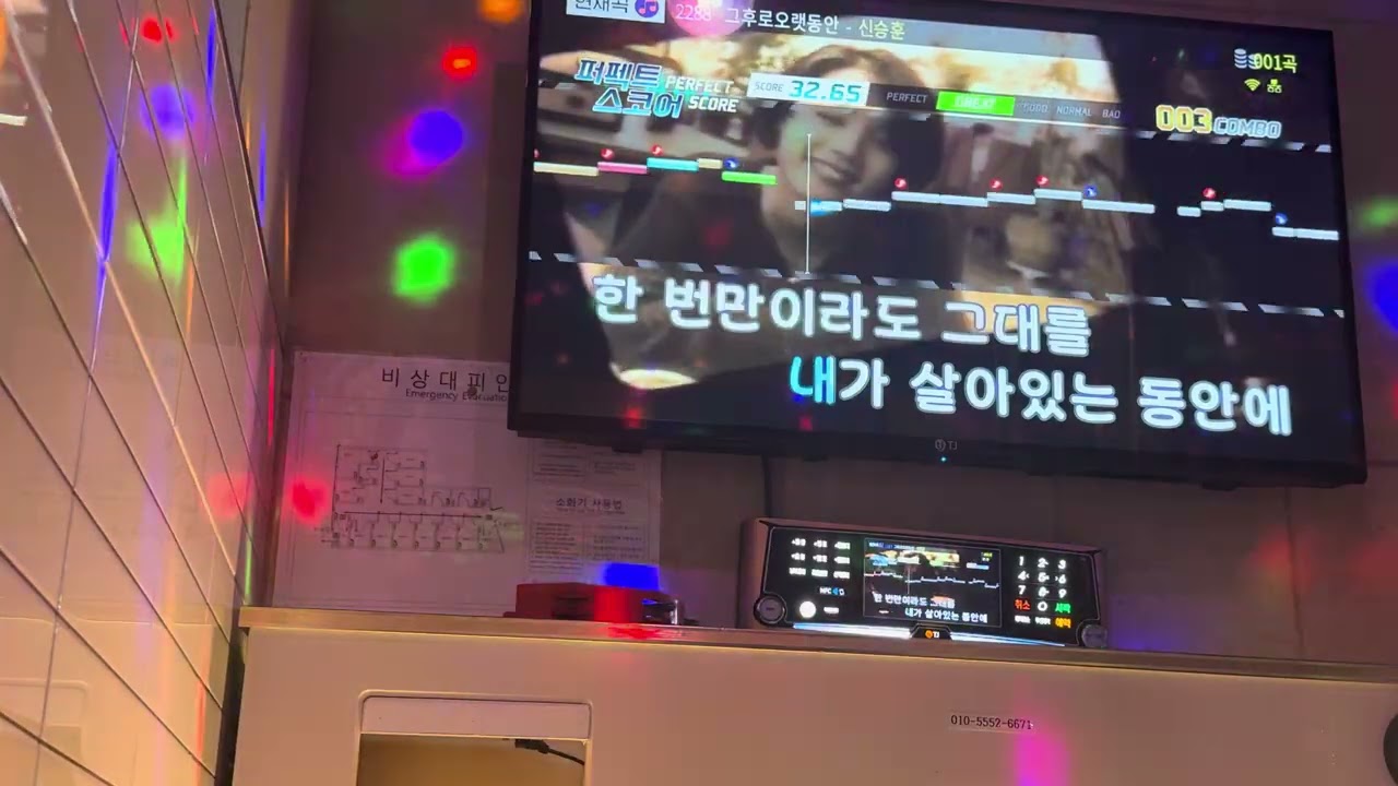 그 후로 오랫동안 - 신승훈