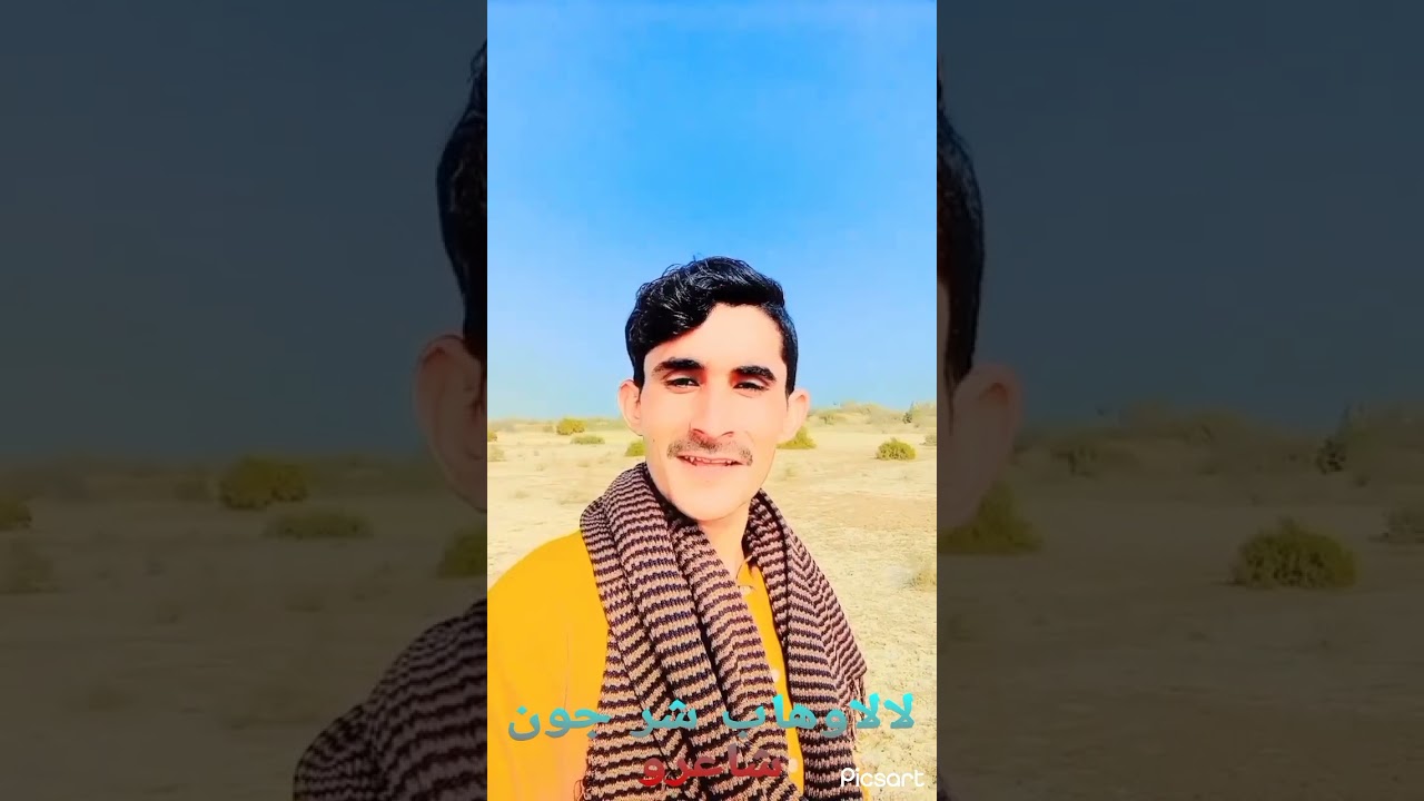 Lala Wahab Baloch shayari