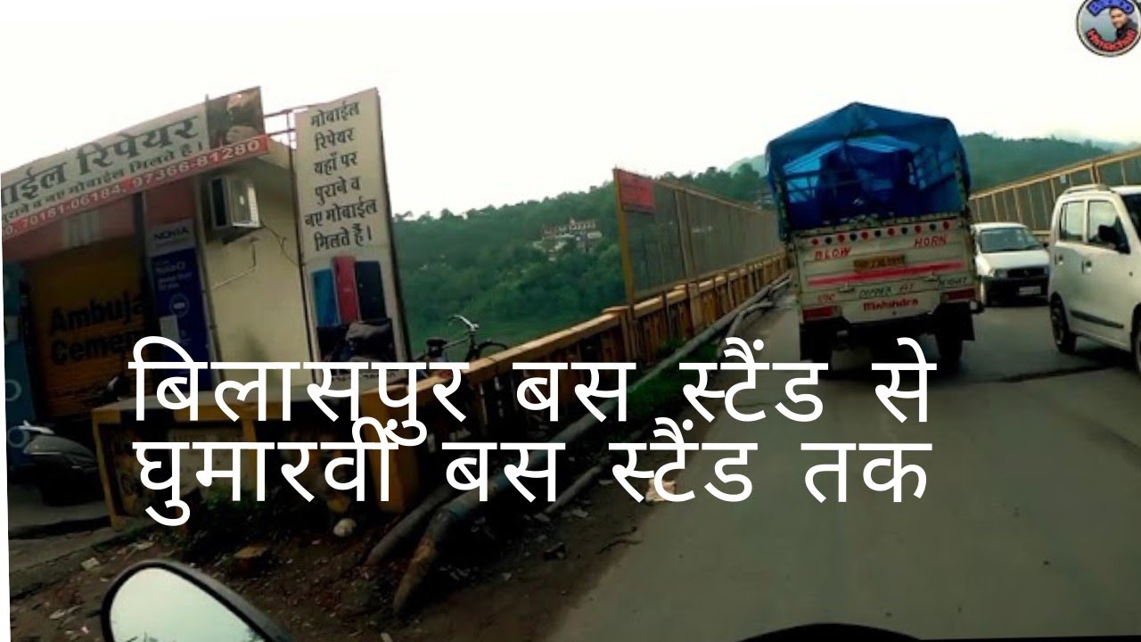 Bilaspur to Ghumarwin Road trip| Himachal Pradesh India|