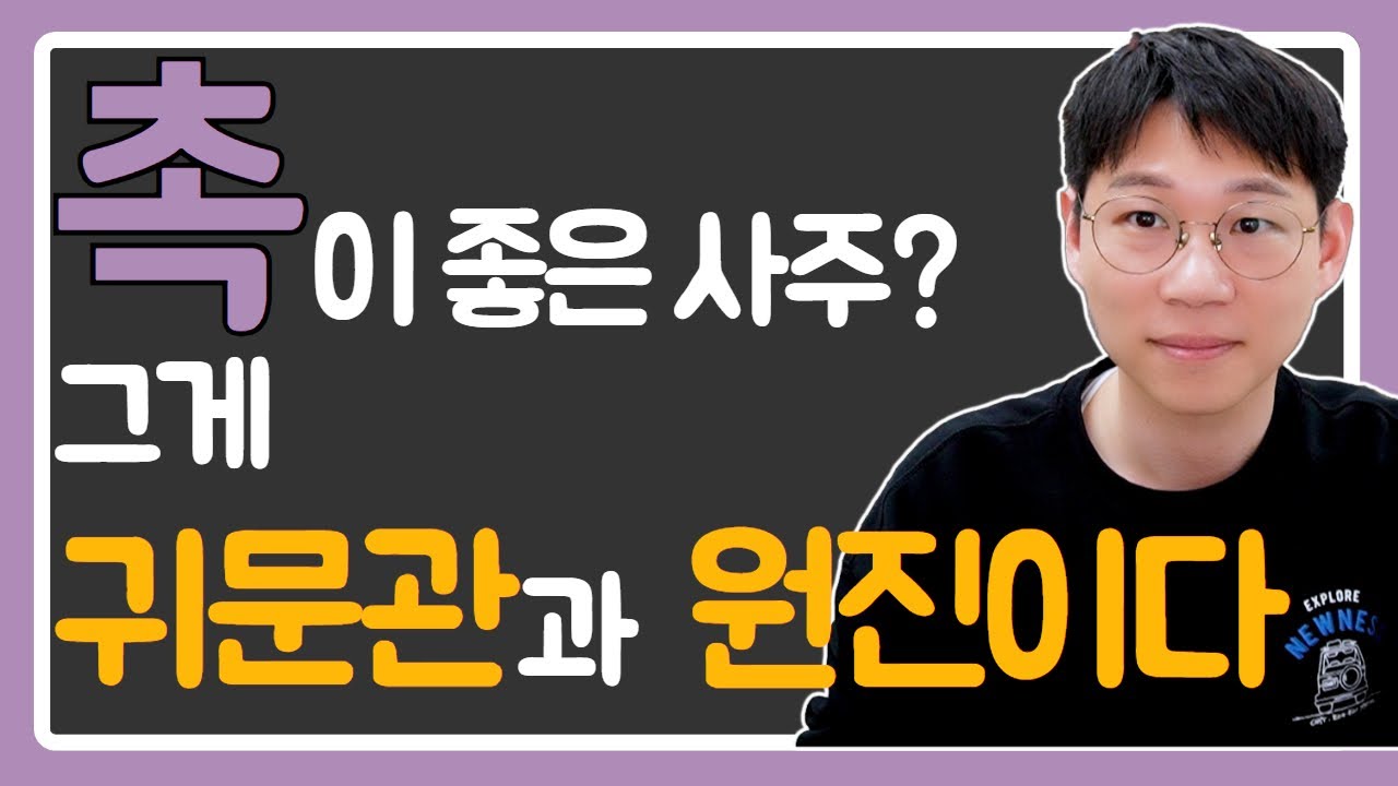 귀문관은 어쩌면 천재일지도...?