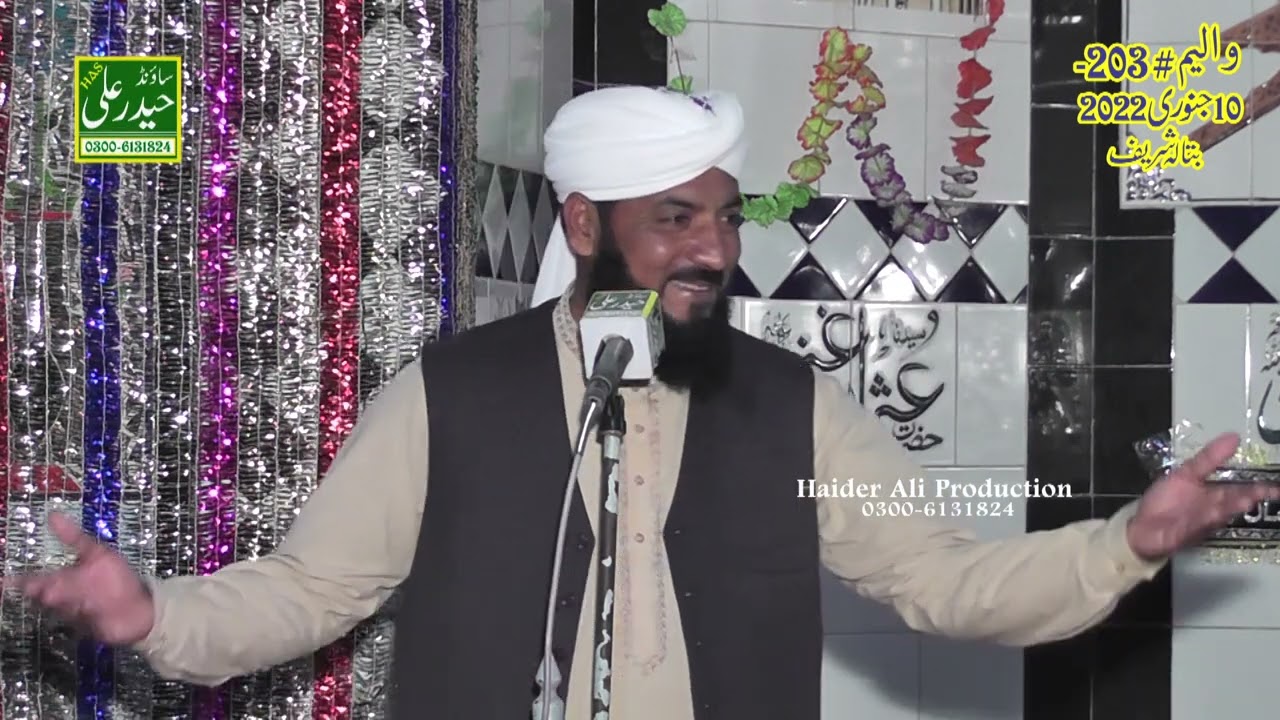 Mehfil Peer Khalifa Riasat Ali Tahiri Vol #  - 203 (10 December 2022)  Botala Shareef