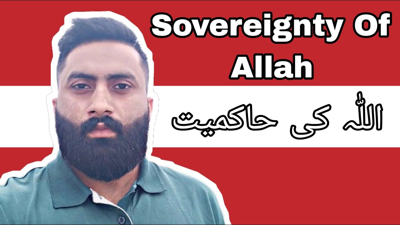 Sovereignty Of Allah ☝️ || اللّٰہ تعالیٰ کی حاکمیت سے کیا مراد ہے ؟