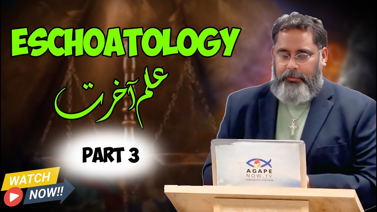 Eschatology | علمِ آخرت | Biblical Truth About End Times (Part - 3) Fully Explained