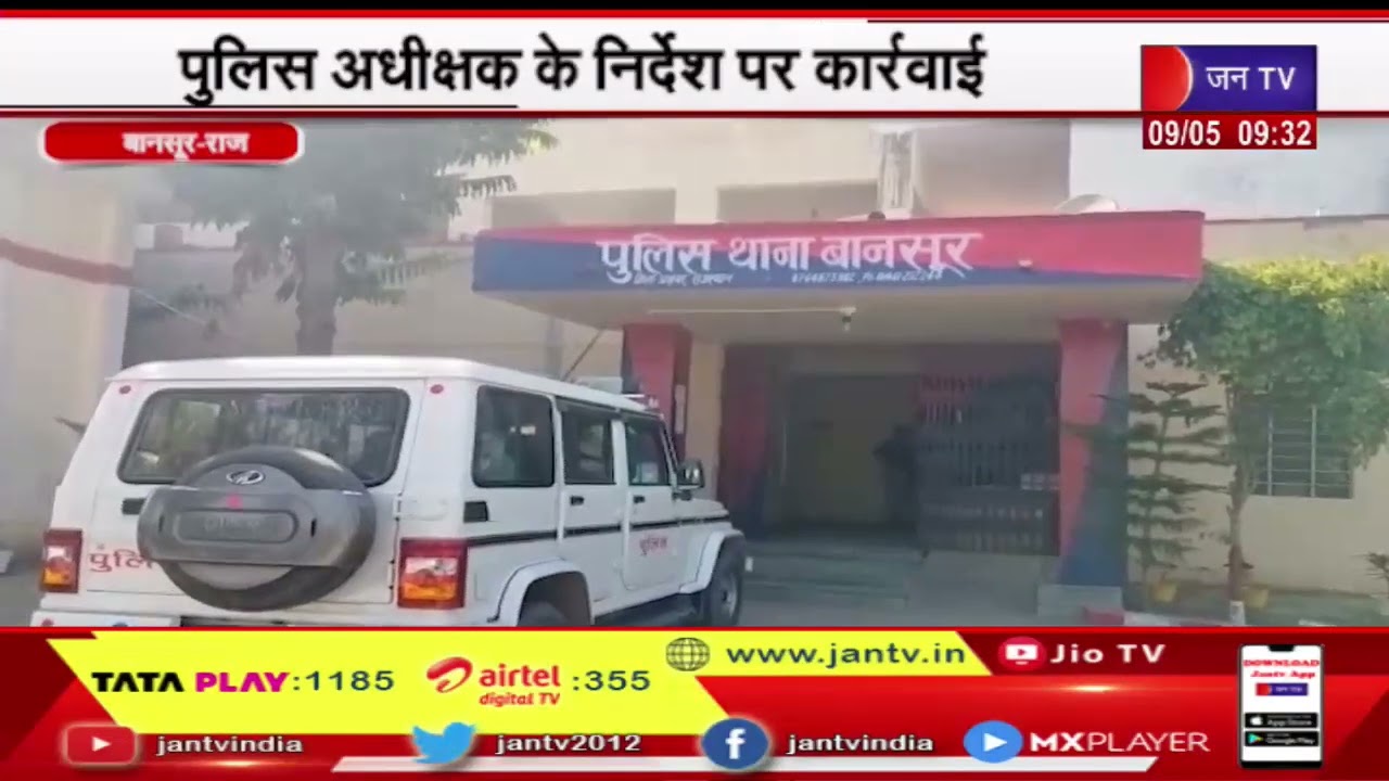 Bansur Crime | अवैध हथियारों के साथ दो गिरफ्तार, पुलिस अधीक्षक के निर्देश पर दो अलग जगह की कार्रवाई