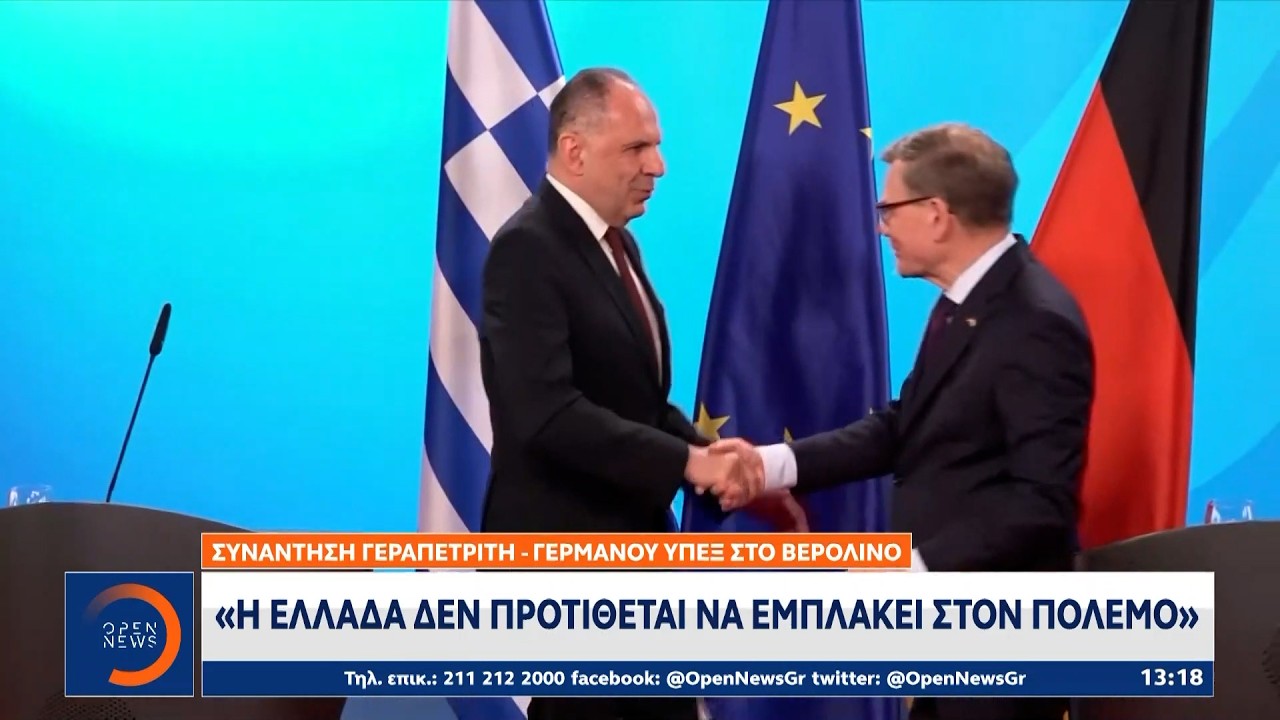 Γιώργος Γεραπετρίτης: «Η Ελλάδα δεν προτίθεται να εμπλακεί στον πόλεμο» | OPEN TV