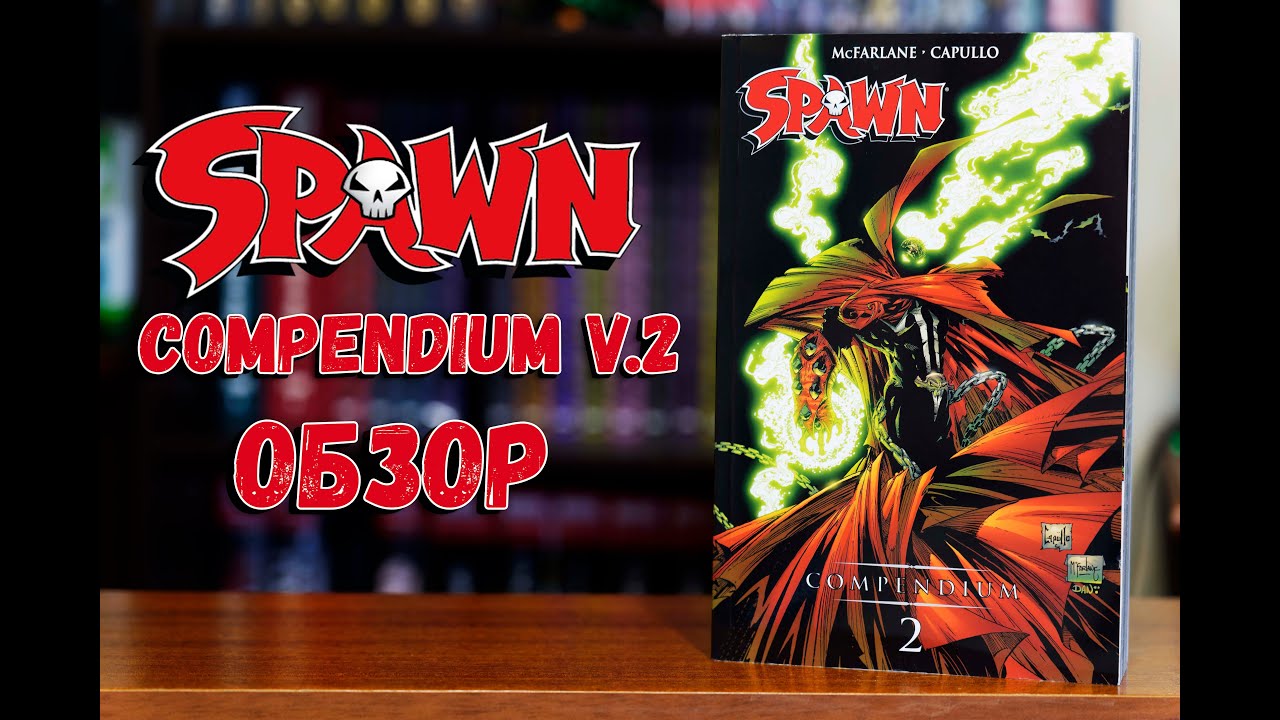 Spawn compendium vol. 2