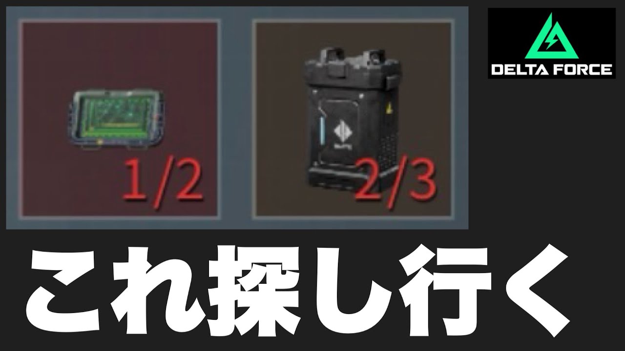 【Delta Force LIVE🔴】雑談しながら赤品と金品探す。飽きたらウォー【デルタフォース】#deltaforce  #DFM  #デルタフォース