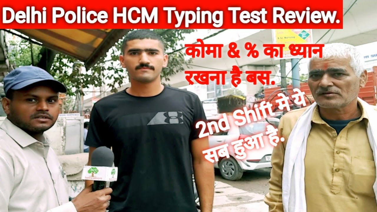 Delhi Police HCM Typing Test Review 2nd Shift Live| ये सब ध्यान रखना है आपको 