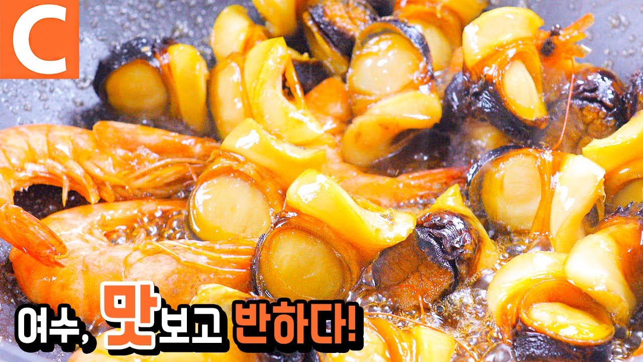 소리도 맛있는 소리도의 참맛, 여수를 맛보다!