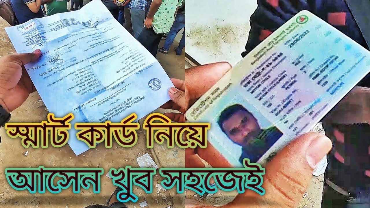 Got My Bike Smart Card From Mirpur BRTA | All subject Vlog | #smartcard