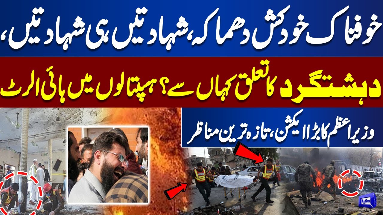 Explosion Rocks Mosque in Islamabad | Casualties Feared | Exclusive Scenes | Dunya News