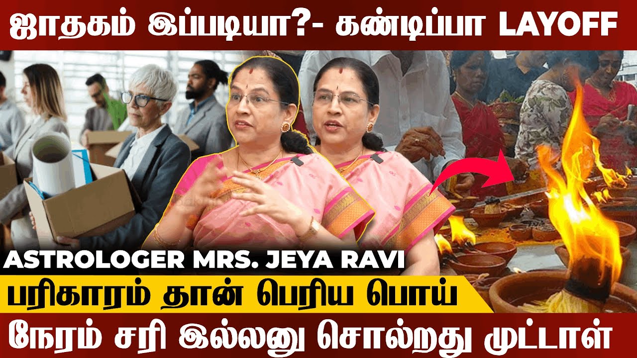 இளைஞர்கள் இப்படி பண்றது வாழ்க்கை மோசமாக காரணம்... Astrologer Jeya Ravi