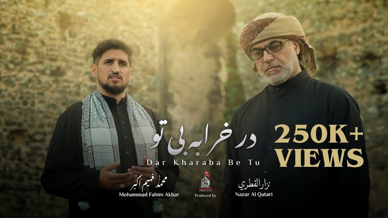 DAR KHARABA BE TU | در خرابه بی تو | Mohammad Fahim Akbar ft. Nazar Al Qatari | Dari & Arabic Noha