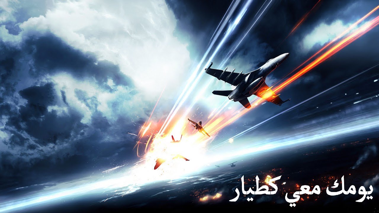 يومك معي كطيار | Battlefield 3
