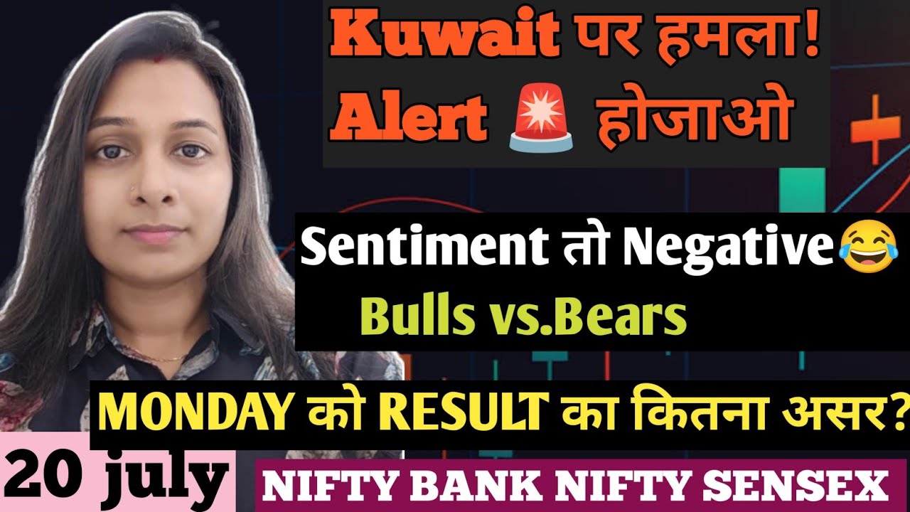 Nifty prediction and Bank Nifty analysis for Monday stock market for 20 july