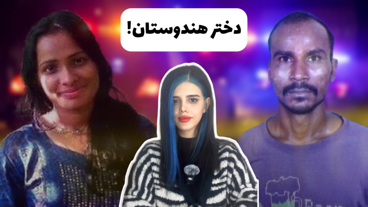 جیوتی سینگ:دختر هندی که مرگش جهان و تکون داد