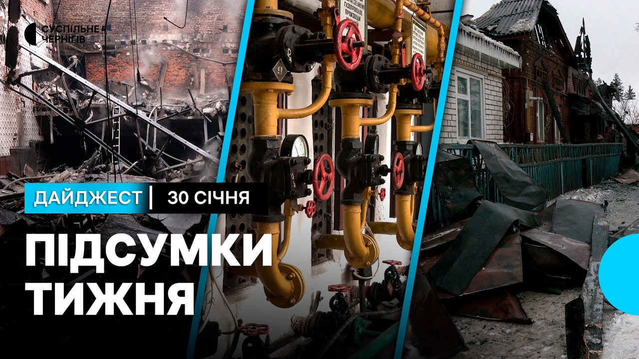 Згорів будинок Тарасевича, реабілітаційний центр, скарги на підземний перехід | 30.01.2026