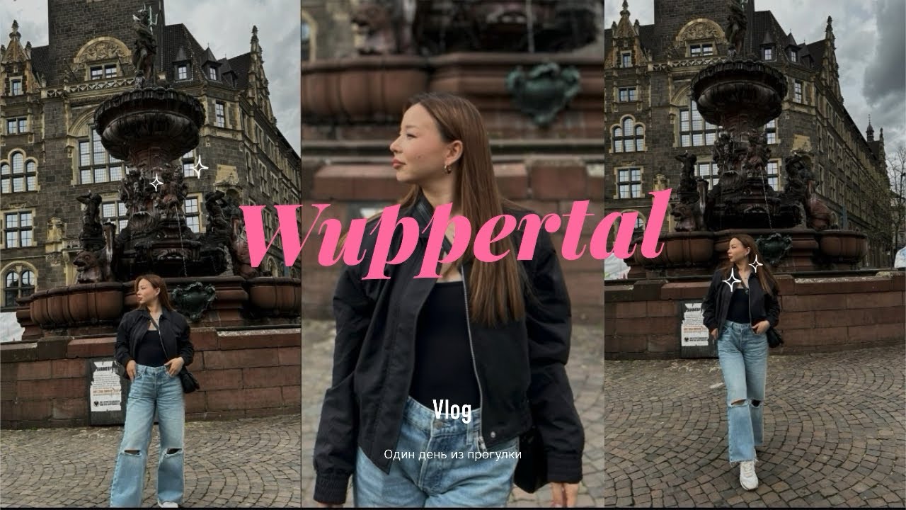 #vlog Wuppertal. ЧТО ИНТЕРЕСНОГО В ВУПЕРТАЛЬ? ТУРКИ ВЕЗДЕ?