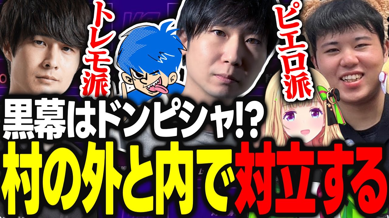 ガイル村の外と内で対立が起きた結果、黒幕がドンさんだった事が発覚して驚きを隠せない村長ｗｗｗ【アキ・ローゼンタール/ひぐち/ナウマン/ドンピシャ/ホロライブ/切り抜き】