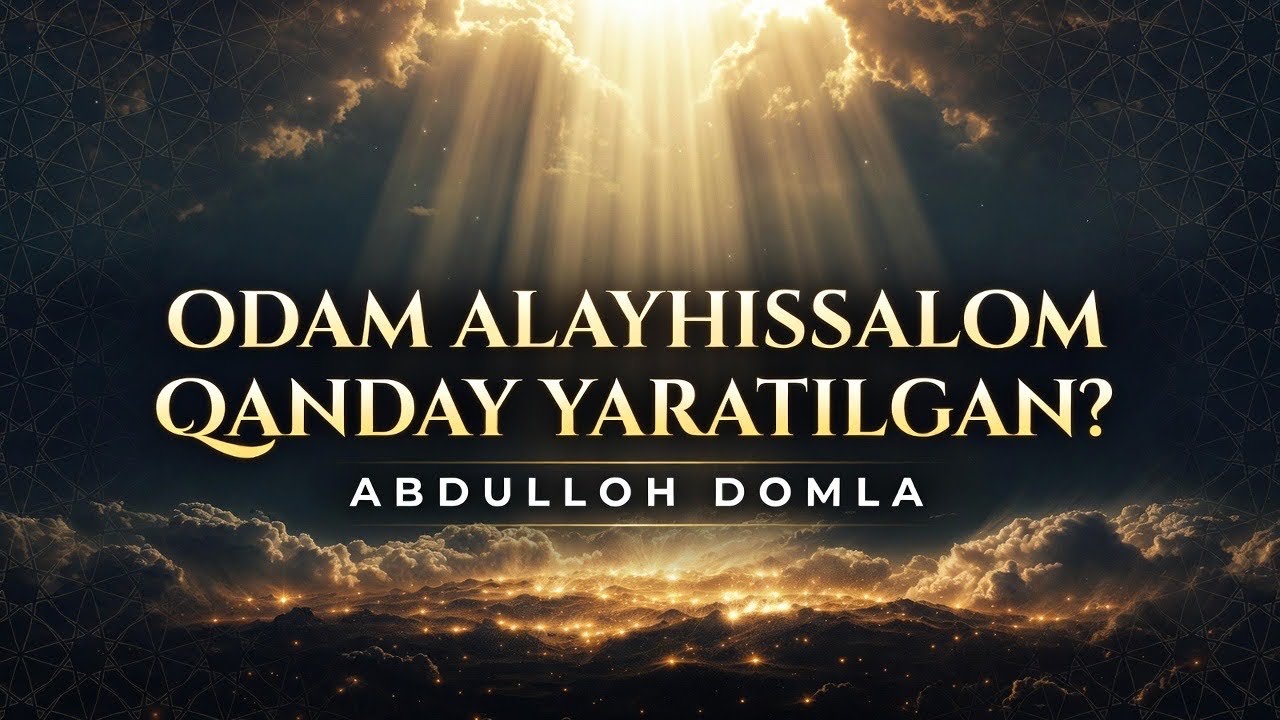 Alloh Odam alayhissalomni qanday yaratgan? | Abdulloh Domla